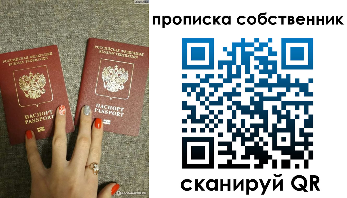 прописка поиск в Златоусте