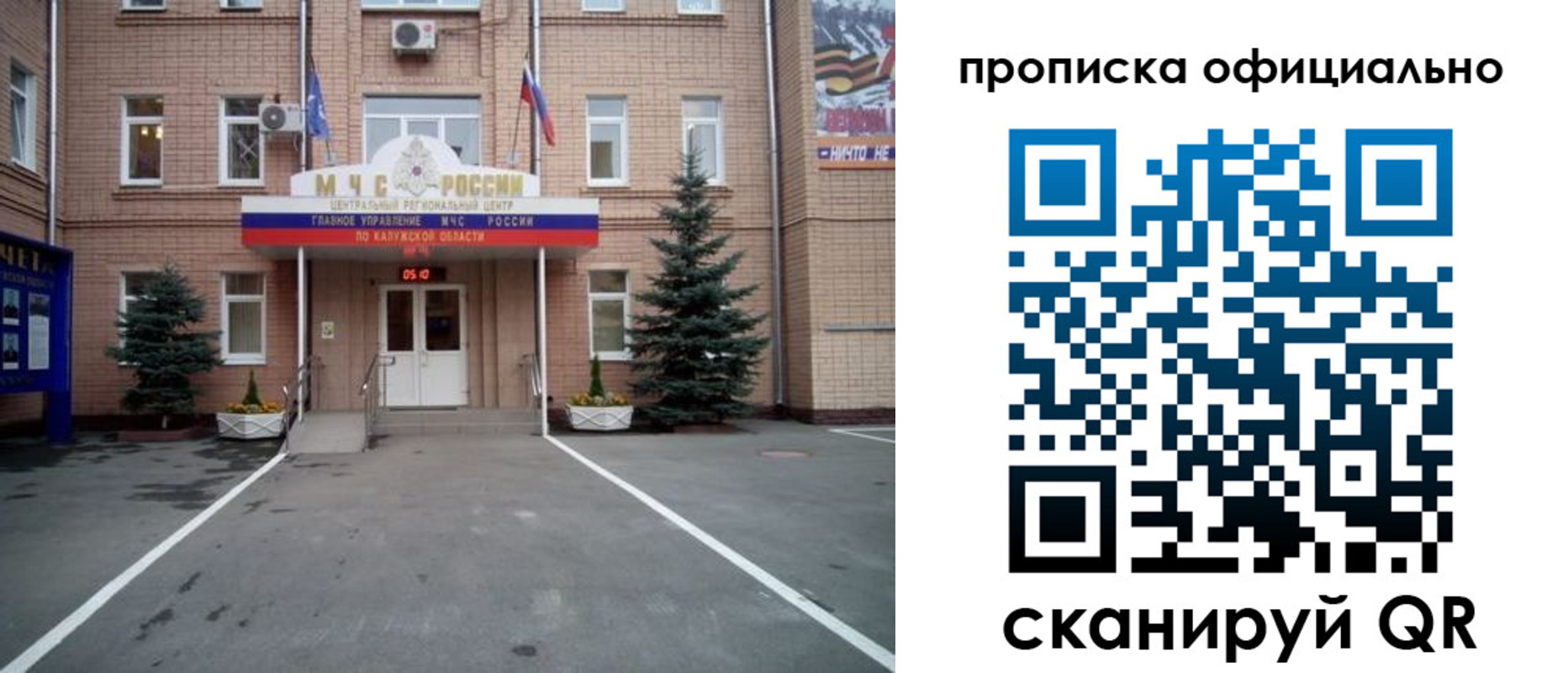 прописка для школы в Златоусте