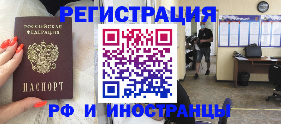 регистрация в Златоусте