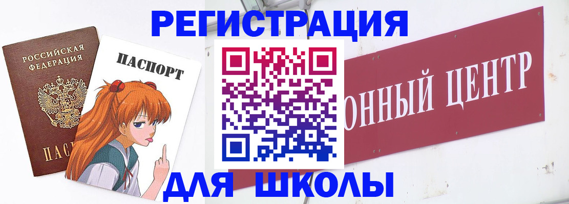регистрация для дет. сада в Златоусте