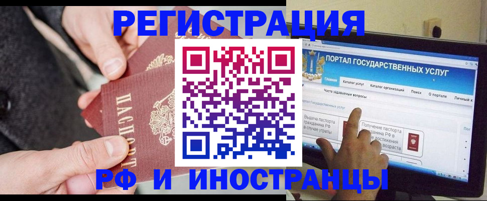прописка поиск в Златоусте