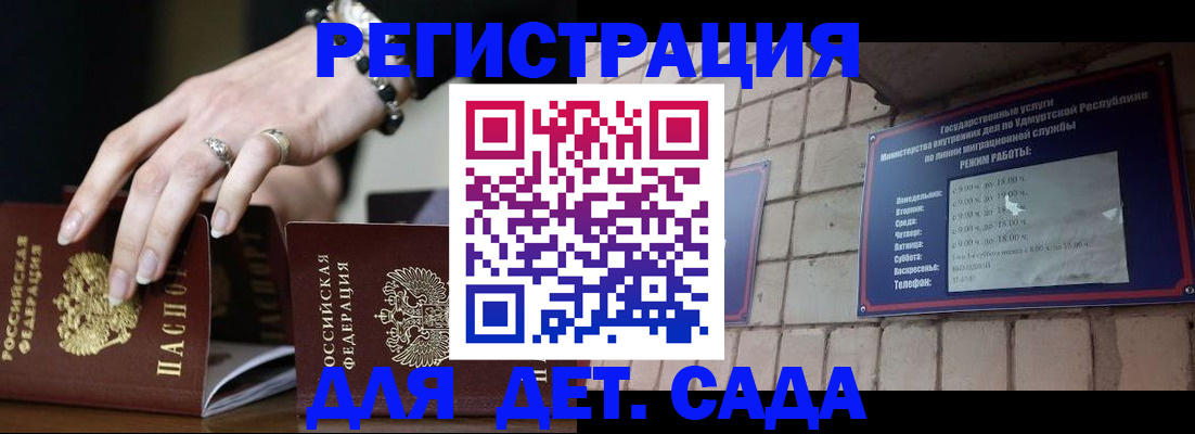 миграционный учет в Златоусте