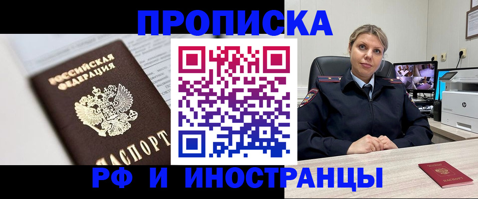 временная регистрация госуслуги в Златоусте